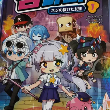 Profile image of チームナッパ