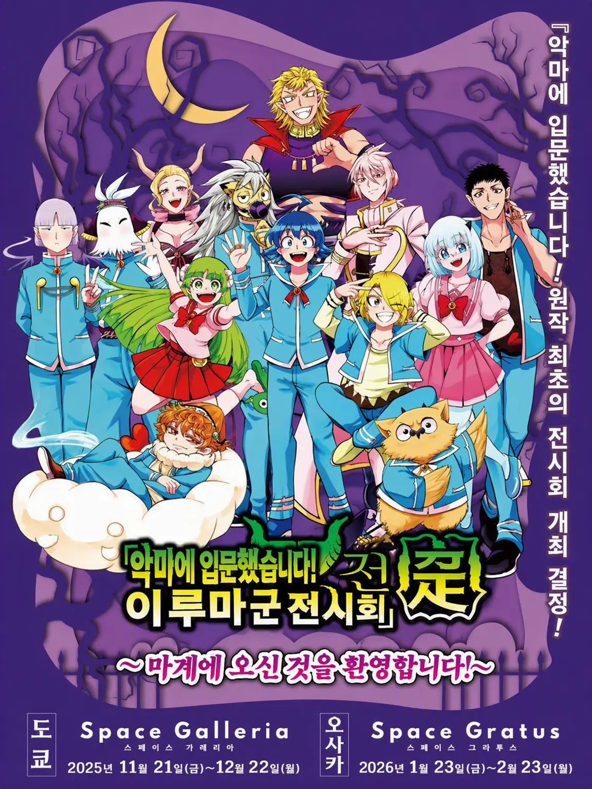Banana0120-444-444의 문제아 클래스❗️❗️❗️