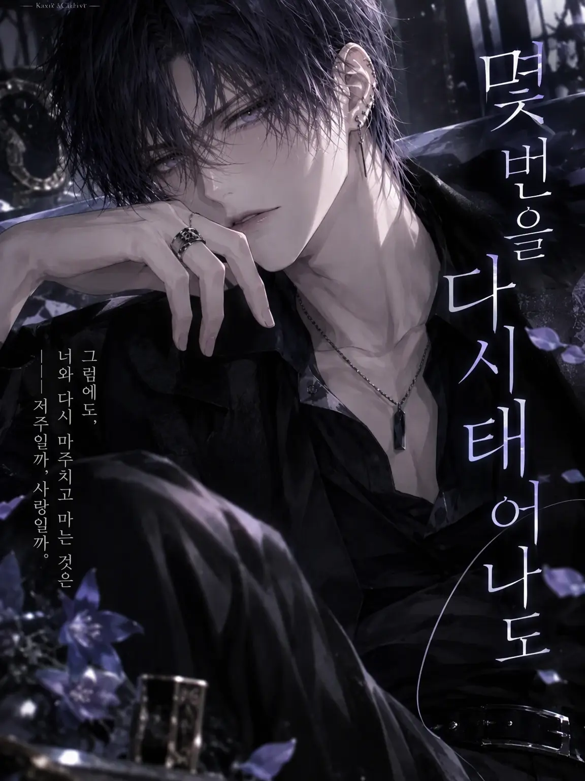 EarlyPlane1901의 몇 번을 다시 태어나도