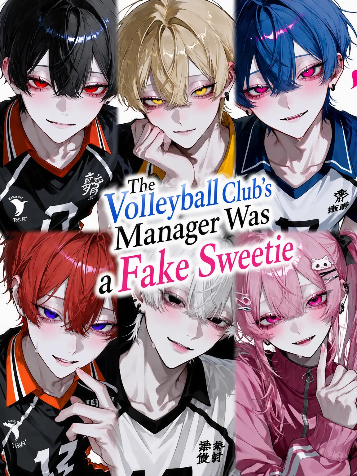 lamen0.0의 The Volleyball Manager is a Flirt
