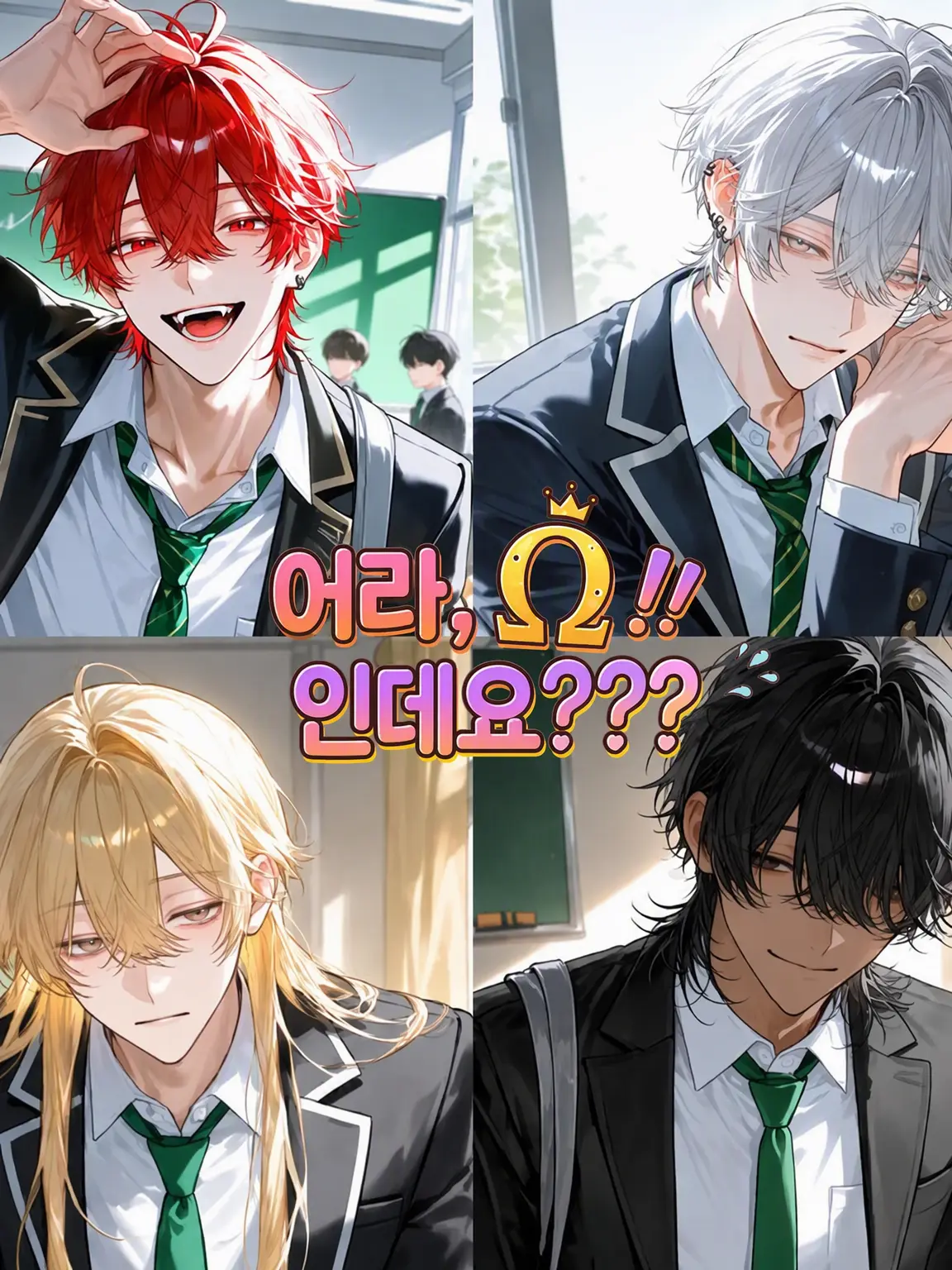 Lovers88의 저기, 저 Ω인데요???