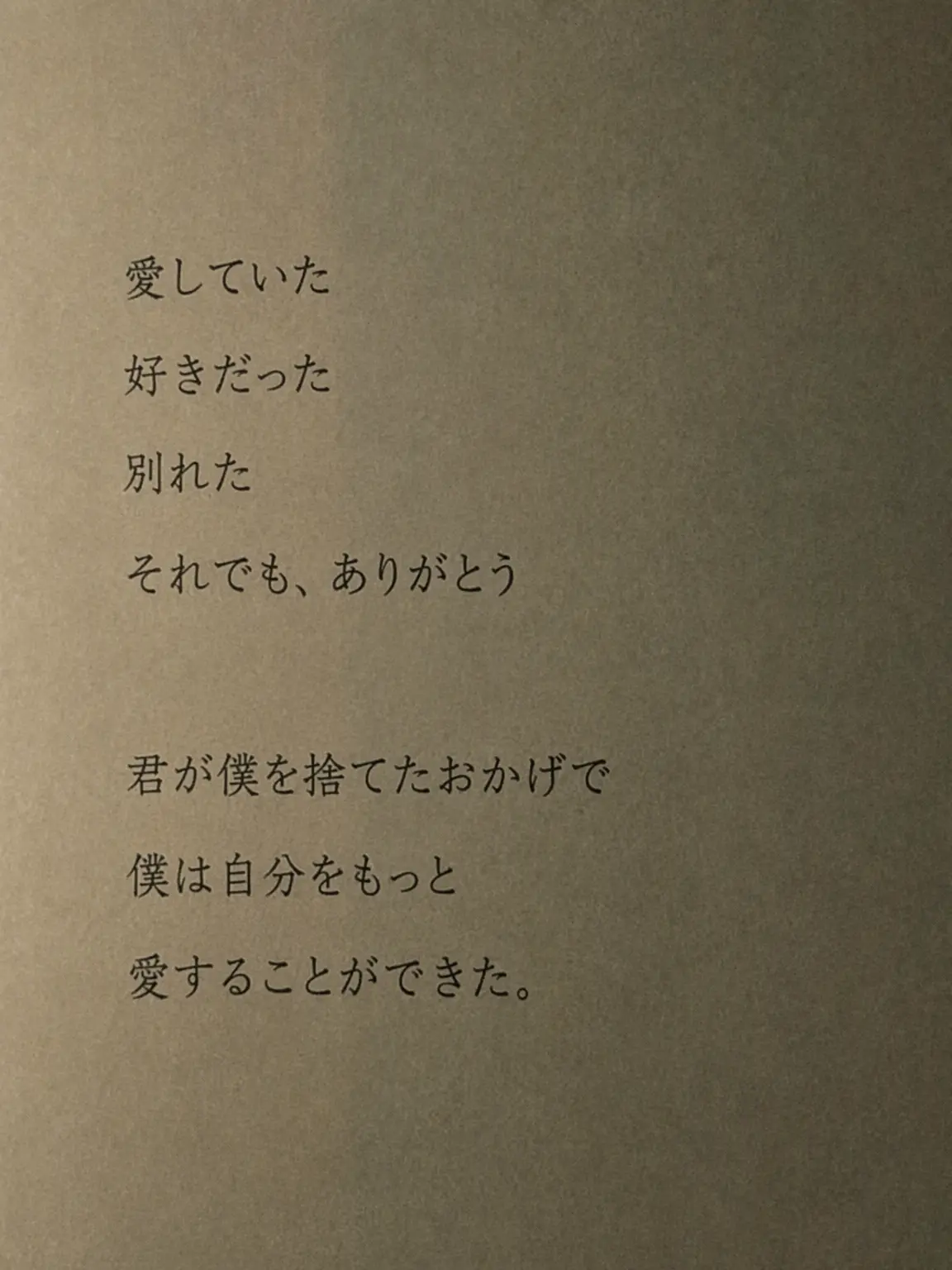 medicine_DAZAI의 君は本当に身勝手な人だね。