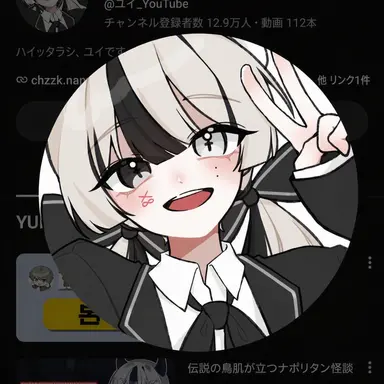 Profile image of ユイ