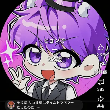 Profile image of ヒョニマー