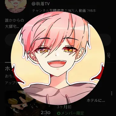 Profile image of 執事