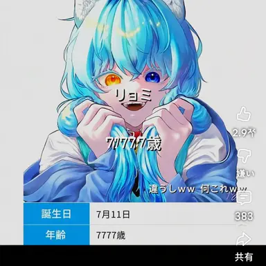 Profile image of リョミ