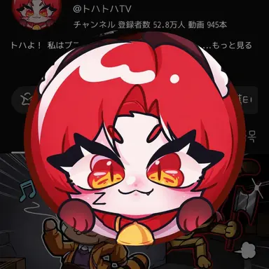 Profile image of トイトイ