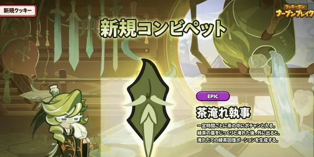 Profile image of 龍井緑茶