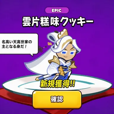 Profile image of 雲片糕