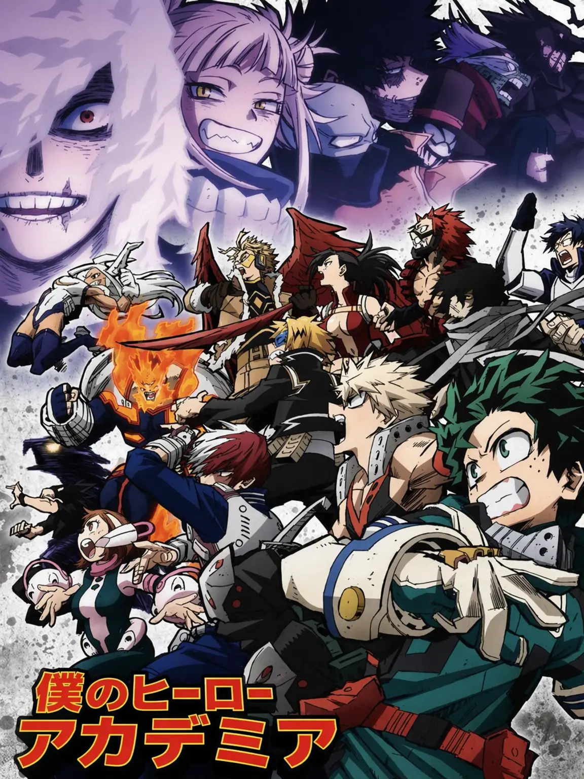 Nick_alonso444444의 僕のヒーローアカデミア：復活の伝説