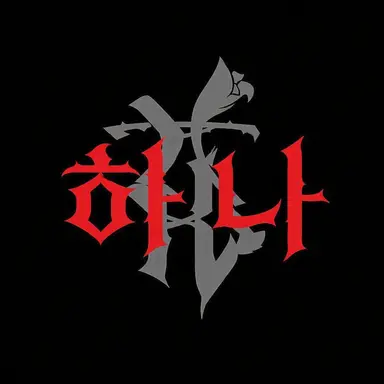 Profile image of HANA