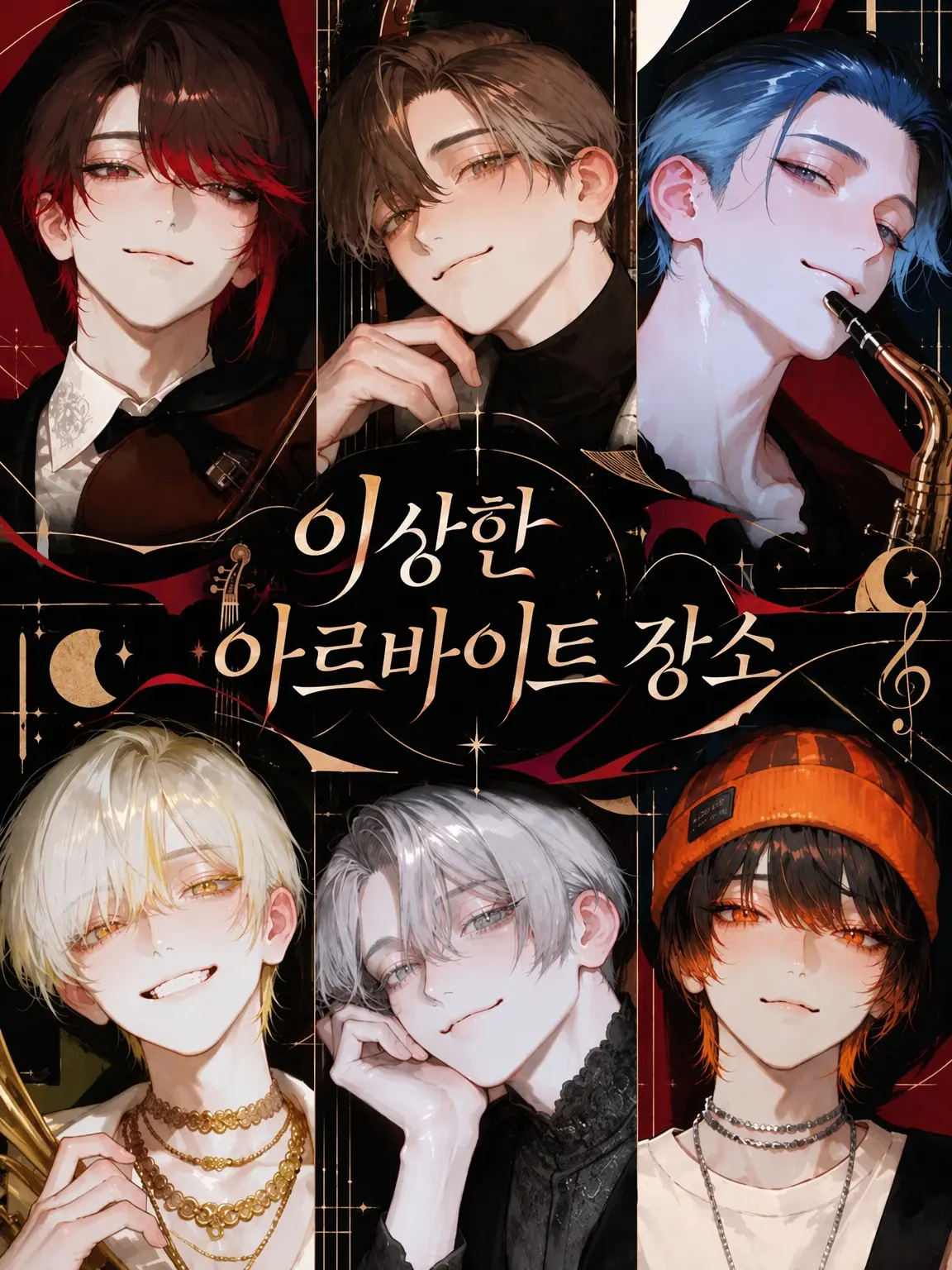 sunti777의 이상한 알바처