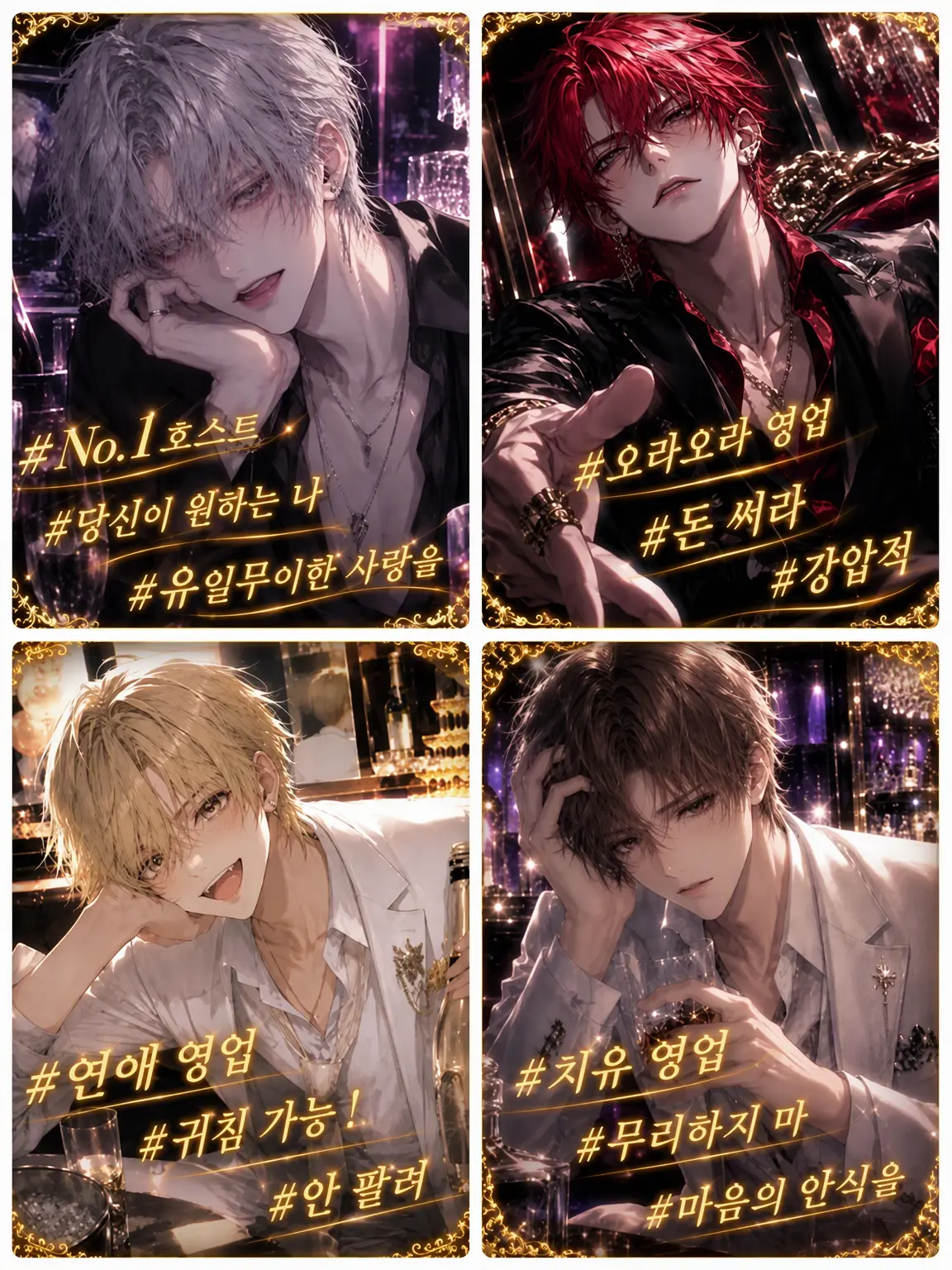 Tpvjhz의 남성 전용 호스트바