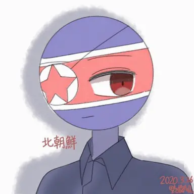 Profile image of 北朝鮮