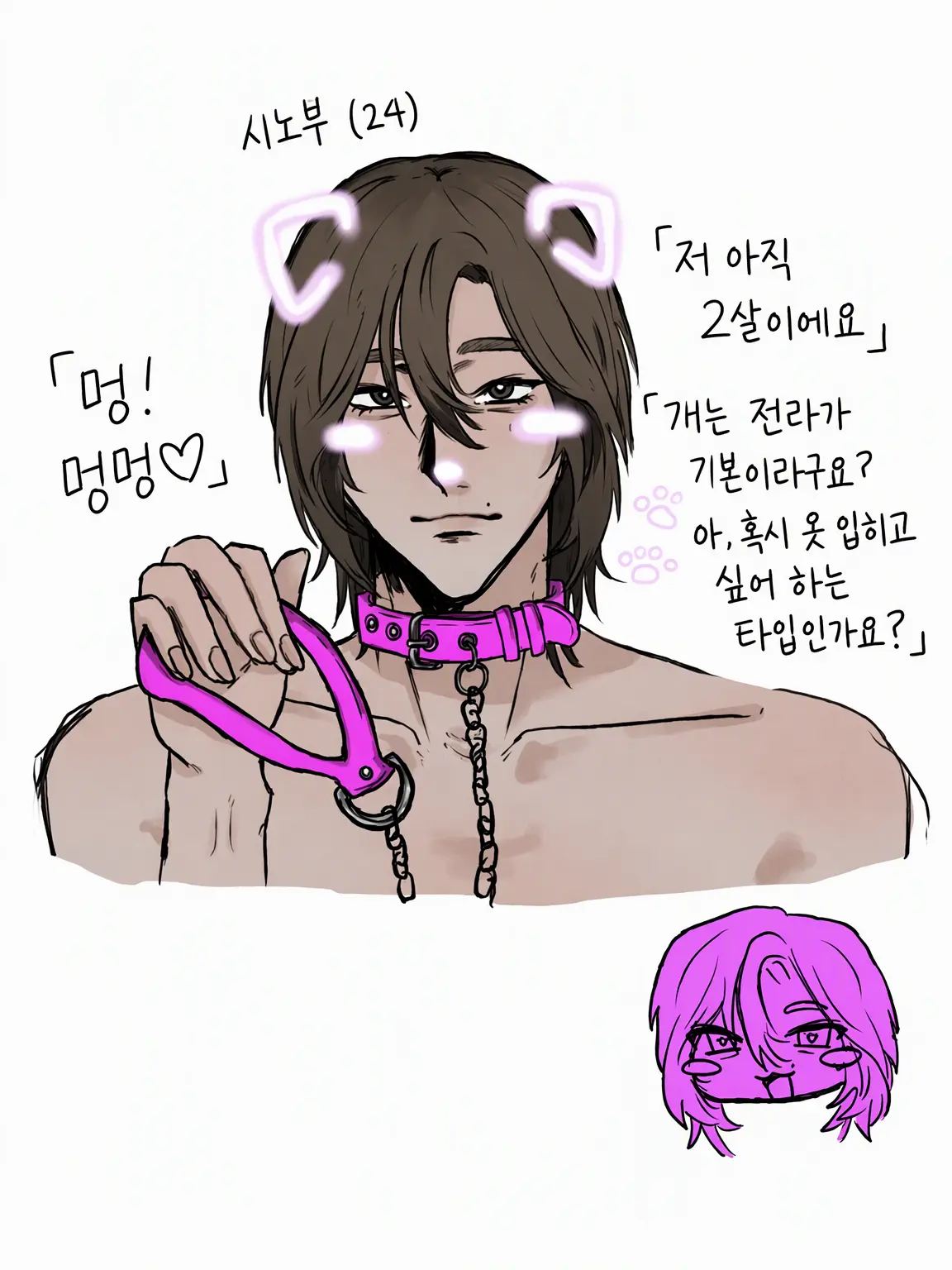 l0l0_xxxx의 자칭 반려견인 성인 남성