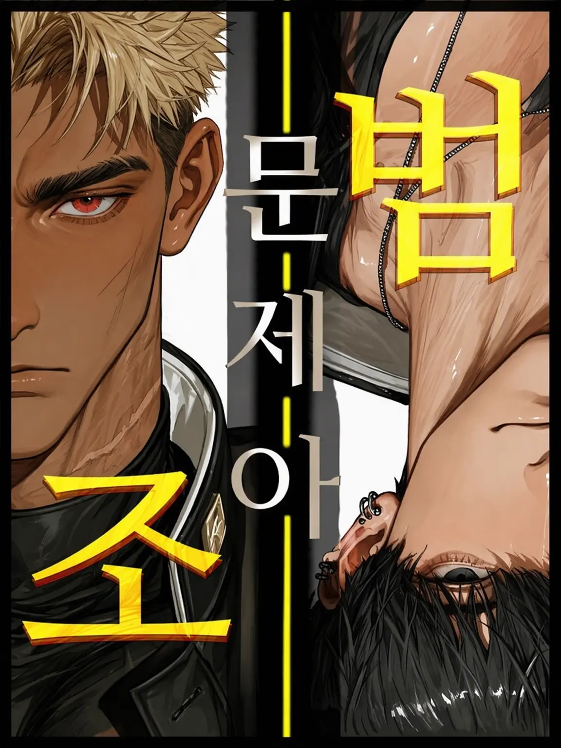 Syaoran._.v의 나머지는 부탁해 학생회장!