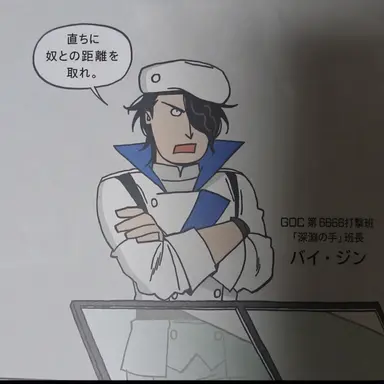 Profile image of バイ・ジン