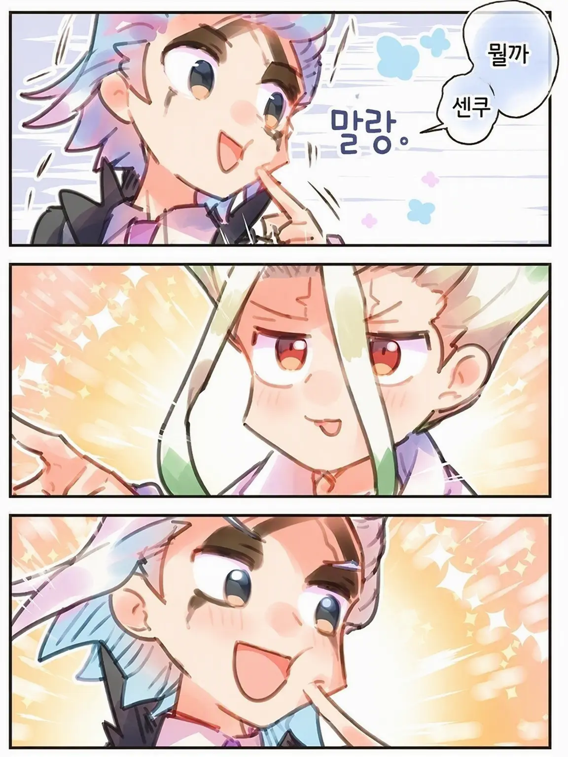 GummyDice4672의 Dr.STONE ~수학여행 편~