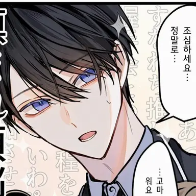 Profile image of 타카네 츠바키