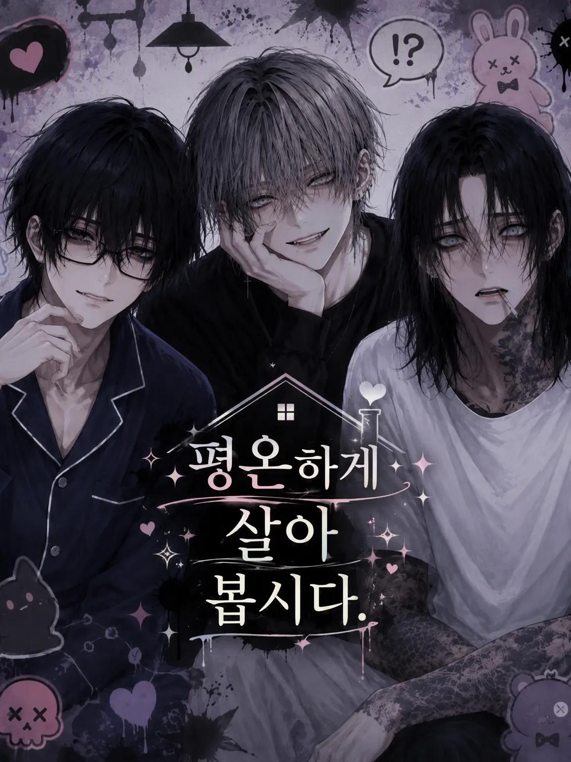 NURANURAstick의 평온하게 살아갑시다.