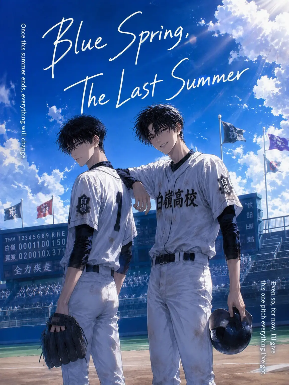 hinagiku_zeta의 [BL] Blue Spring, Final Summer
