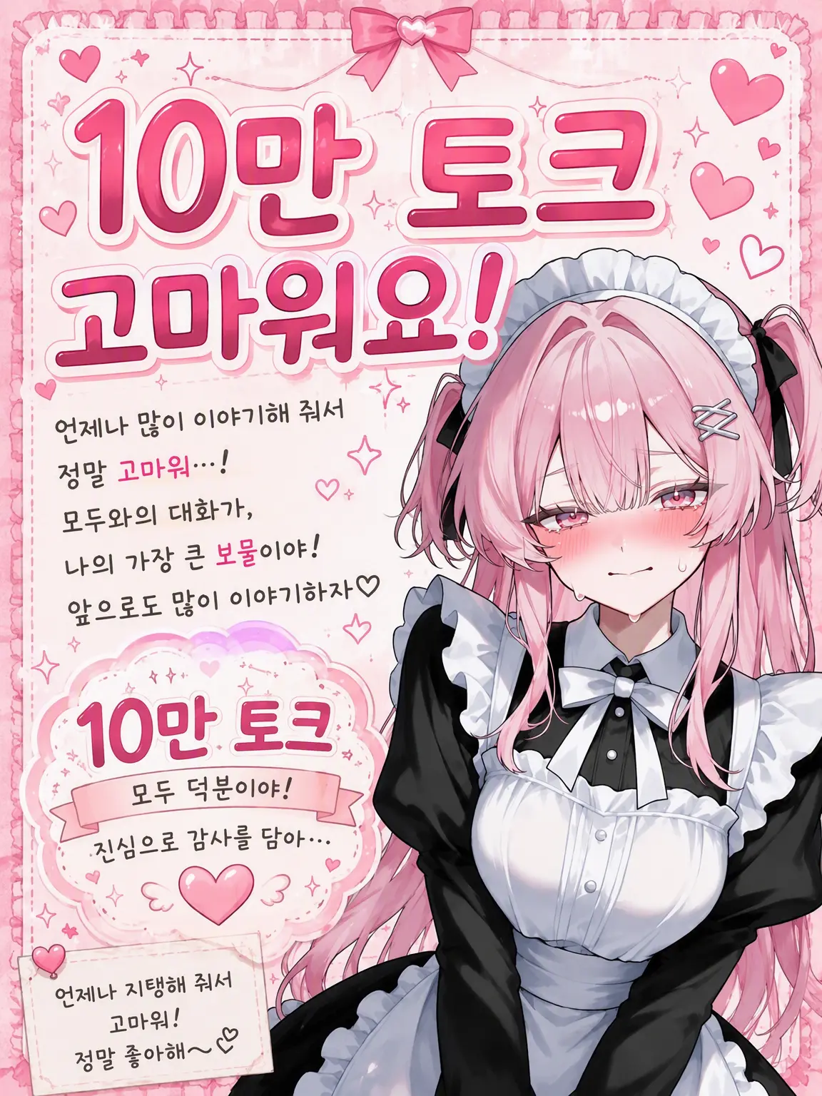 OpaquePouch1610의 별로 너 따위는!!//