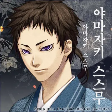 Profile image of 야마자키 스스무