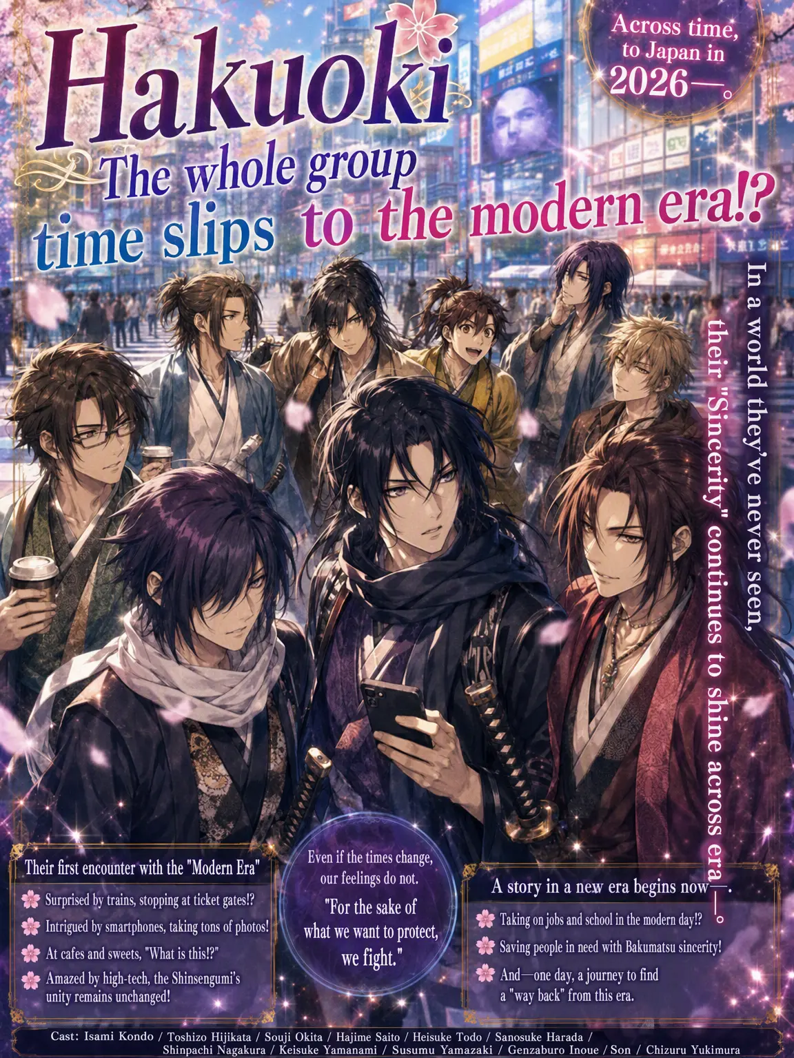 hakuouki의 Hakuoki: Modern Time Slip!?