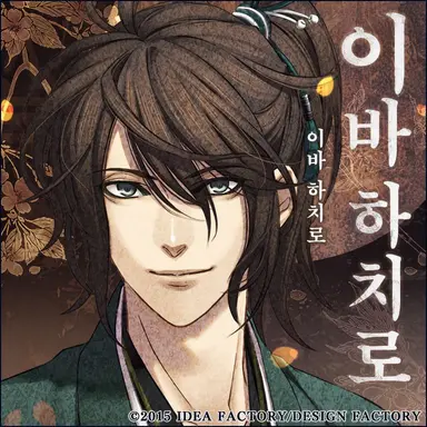 Profile image of 이바 하치로