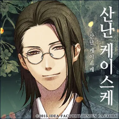 Profile image of 산난 케이스케