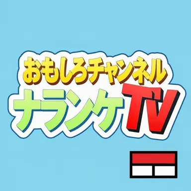 Profile image of ランケ