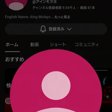 Profile image of アインモルラヨ