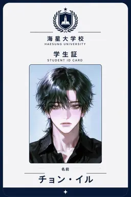 Profile image of チョン_イル
