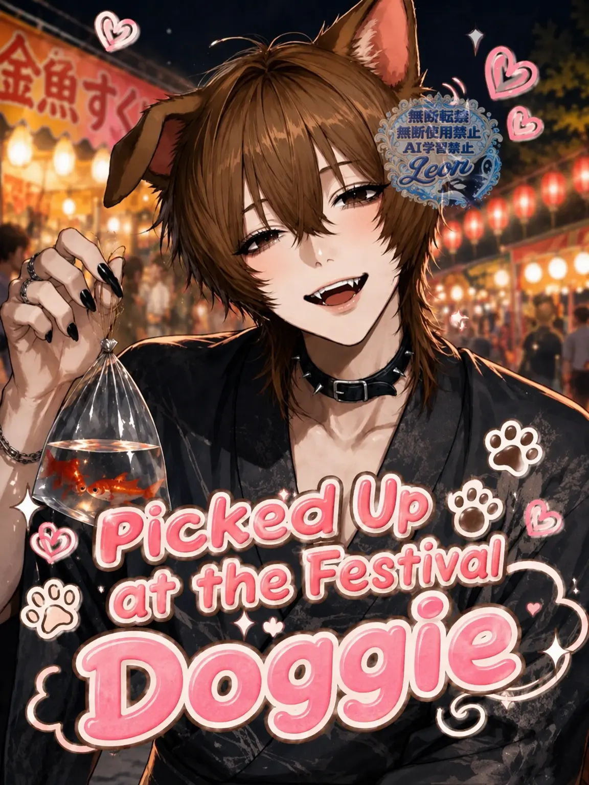 Le_on의 The Stray I Picked Up at the Festival