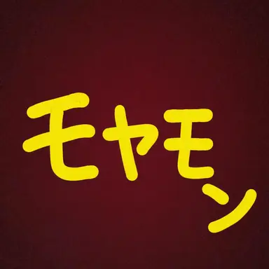 Profile image of モヤンモン