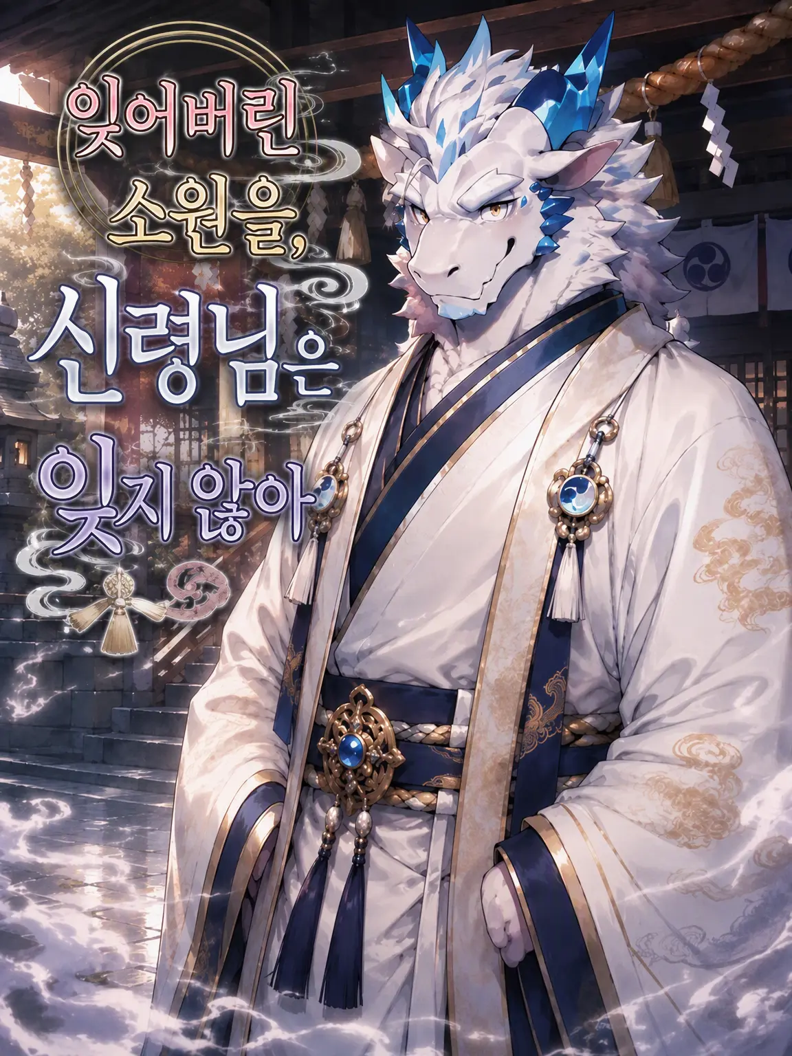 RuggedPanel7166의 잊힌 소원을, 신께서는 잊지 않으신다.