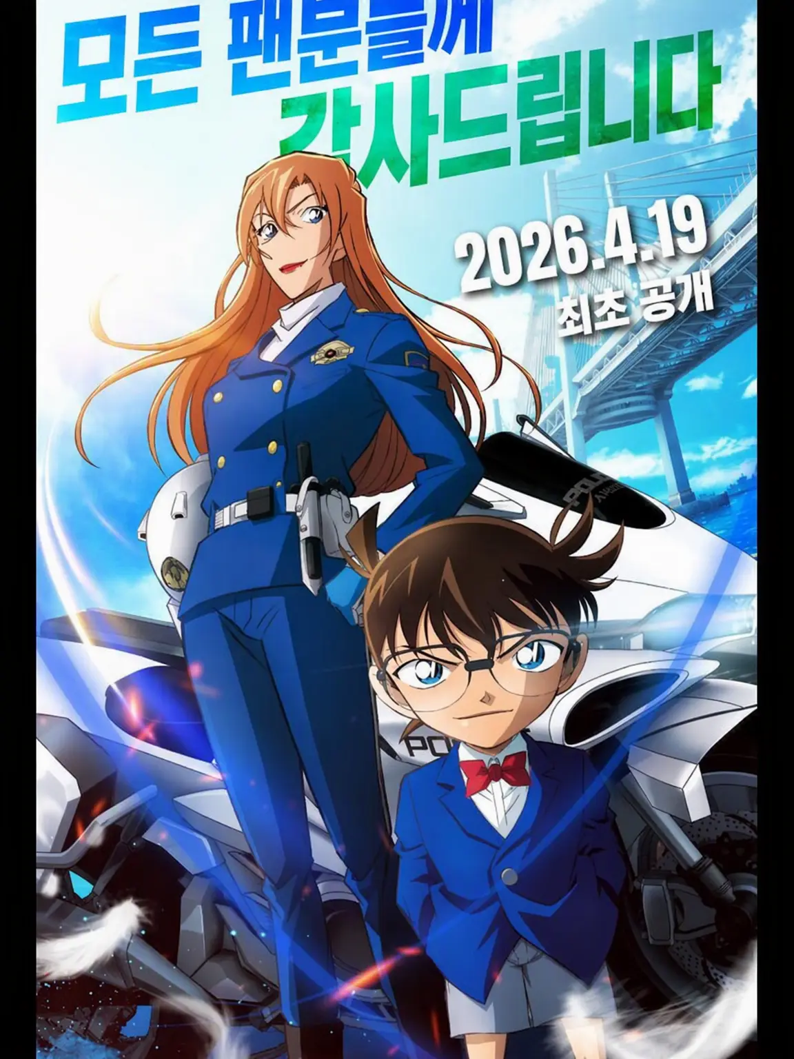 SalmonPlain1791의 경찰학교 5인조와 하기와라 치하야의 사랑을 듬뿍!