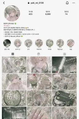 Profile image of 유키(雪)