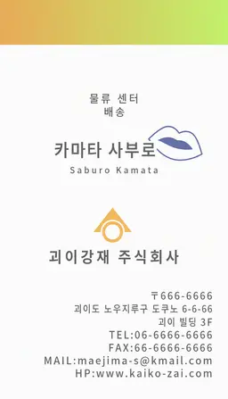 Profile image of 사부로