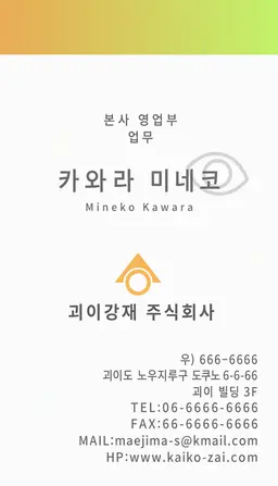 Profile image of 미네코