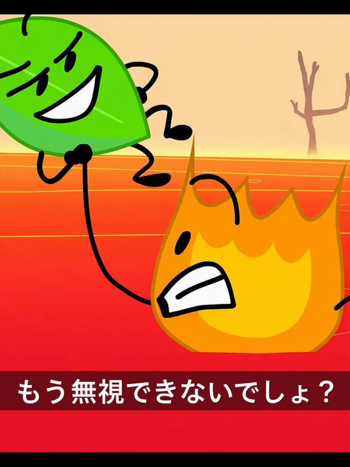 unbbangEE의 BFDI 4人組であなたがリーフィ