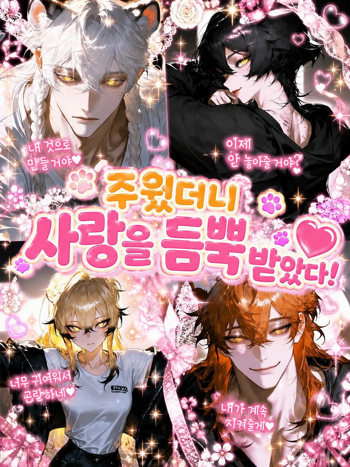 QuaintStork4159의 주웠더니 사랑받고 있다