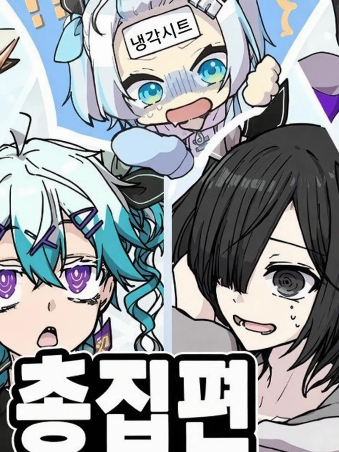 RaNRaN0504의 『너만 특별한 게 아니야——.』