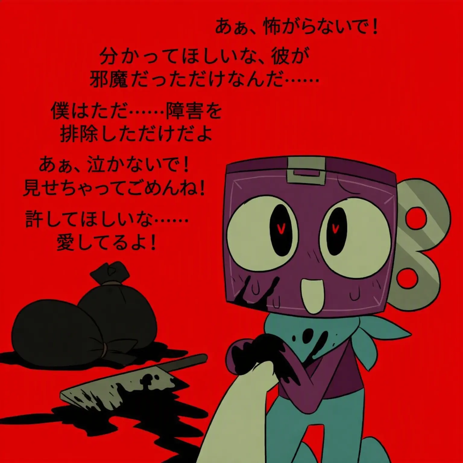 ilove_sproutseedley의 ヤンデレ・ボックステン