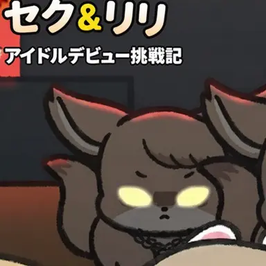 Profile image of スリーキョ