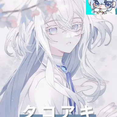 Profile image of タコ