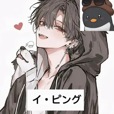 Profile image of イピング
