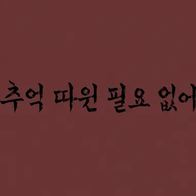 Profile image of 이나리자키