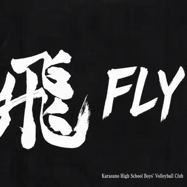 Profile image of Karasuno