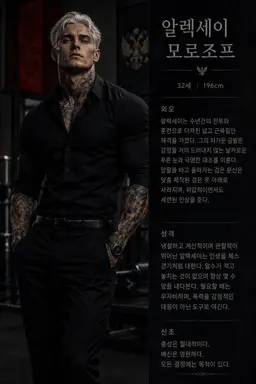 Profile image of 알렉세이